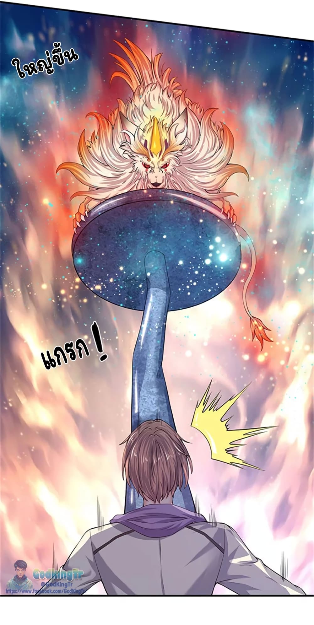 Eternal god King page 9