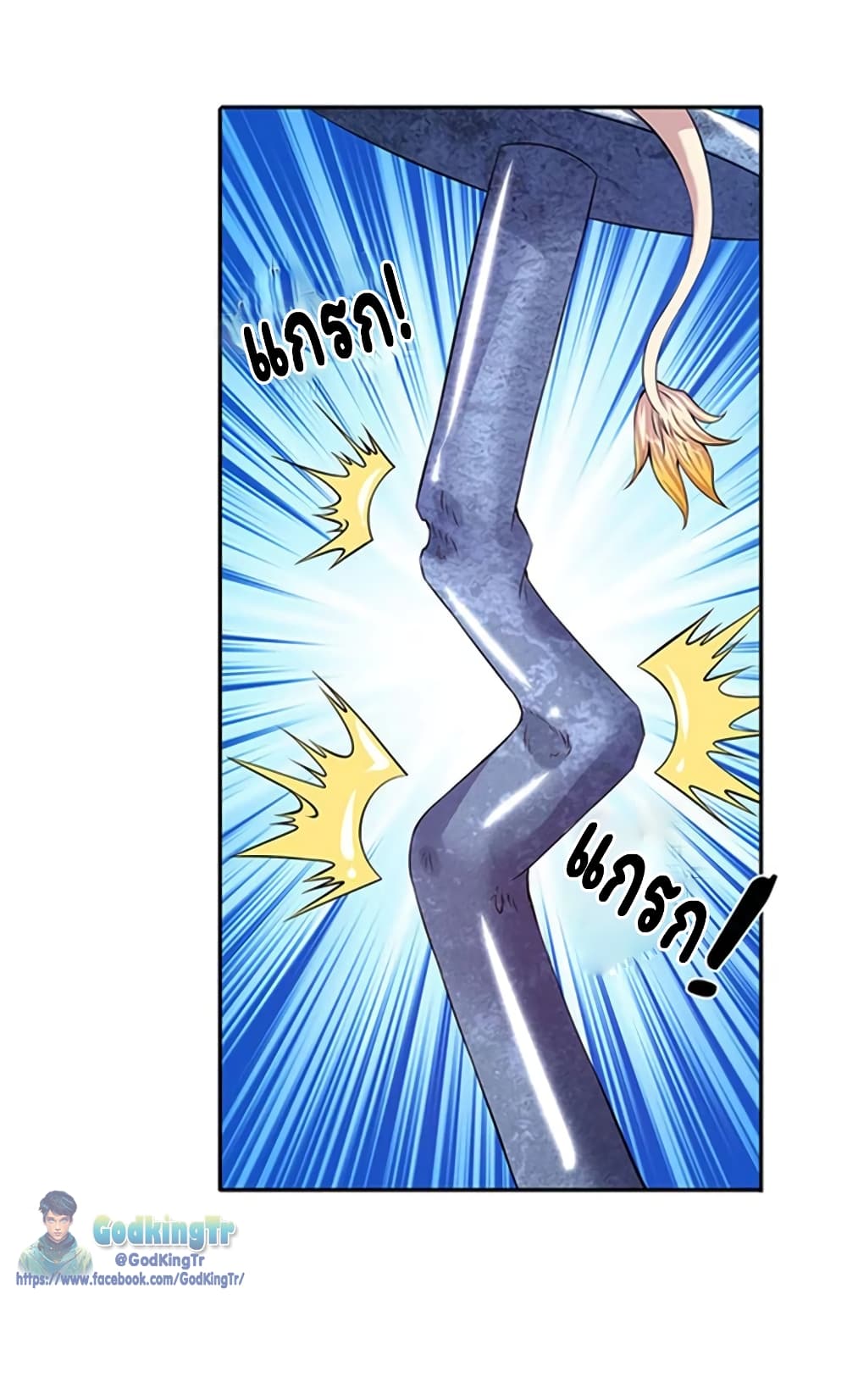 Eternal god King page 10