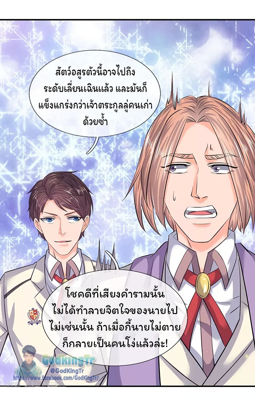 Eternal god King page 2