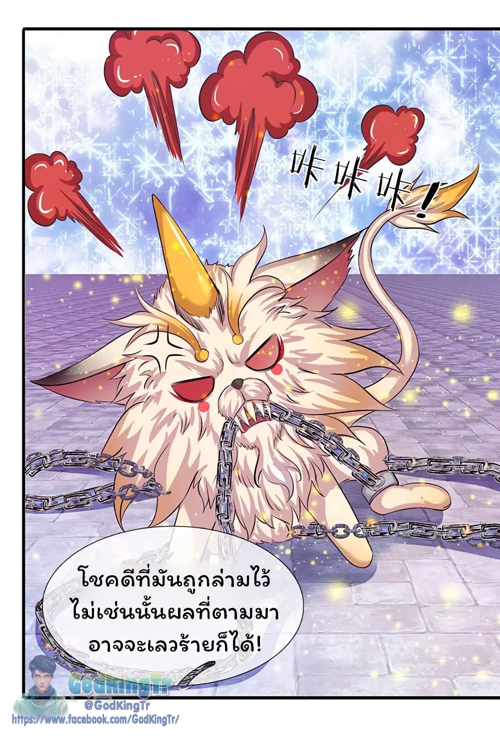 Eternal god King page 3
