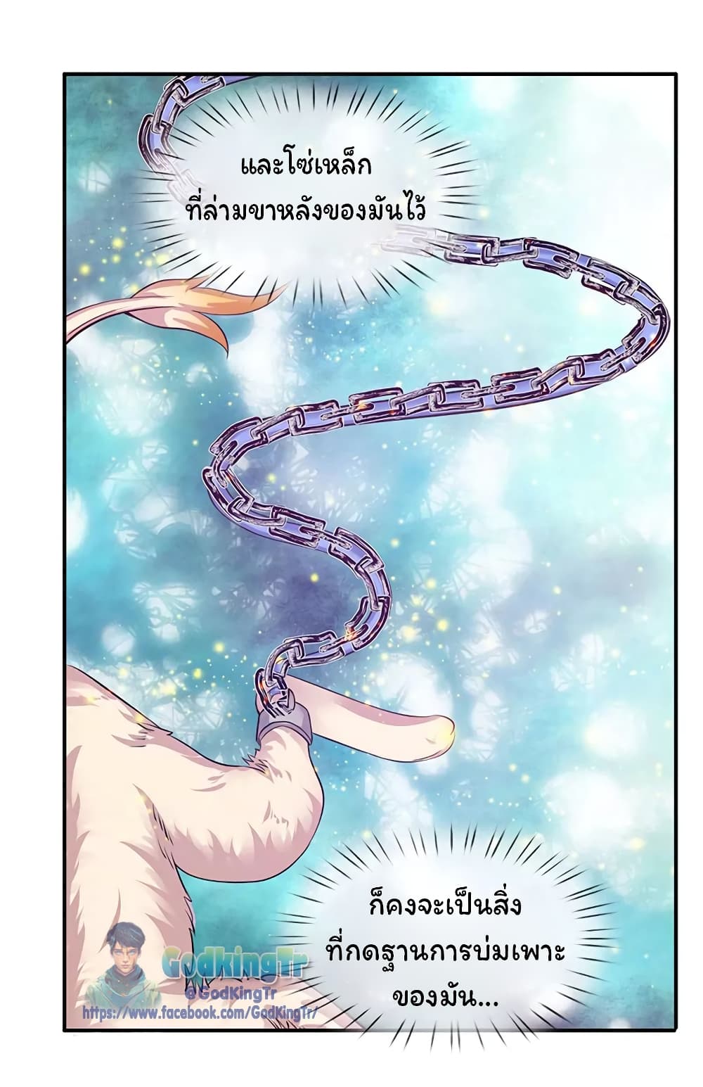 Eternal god King page 6