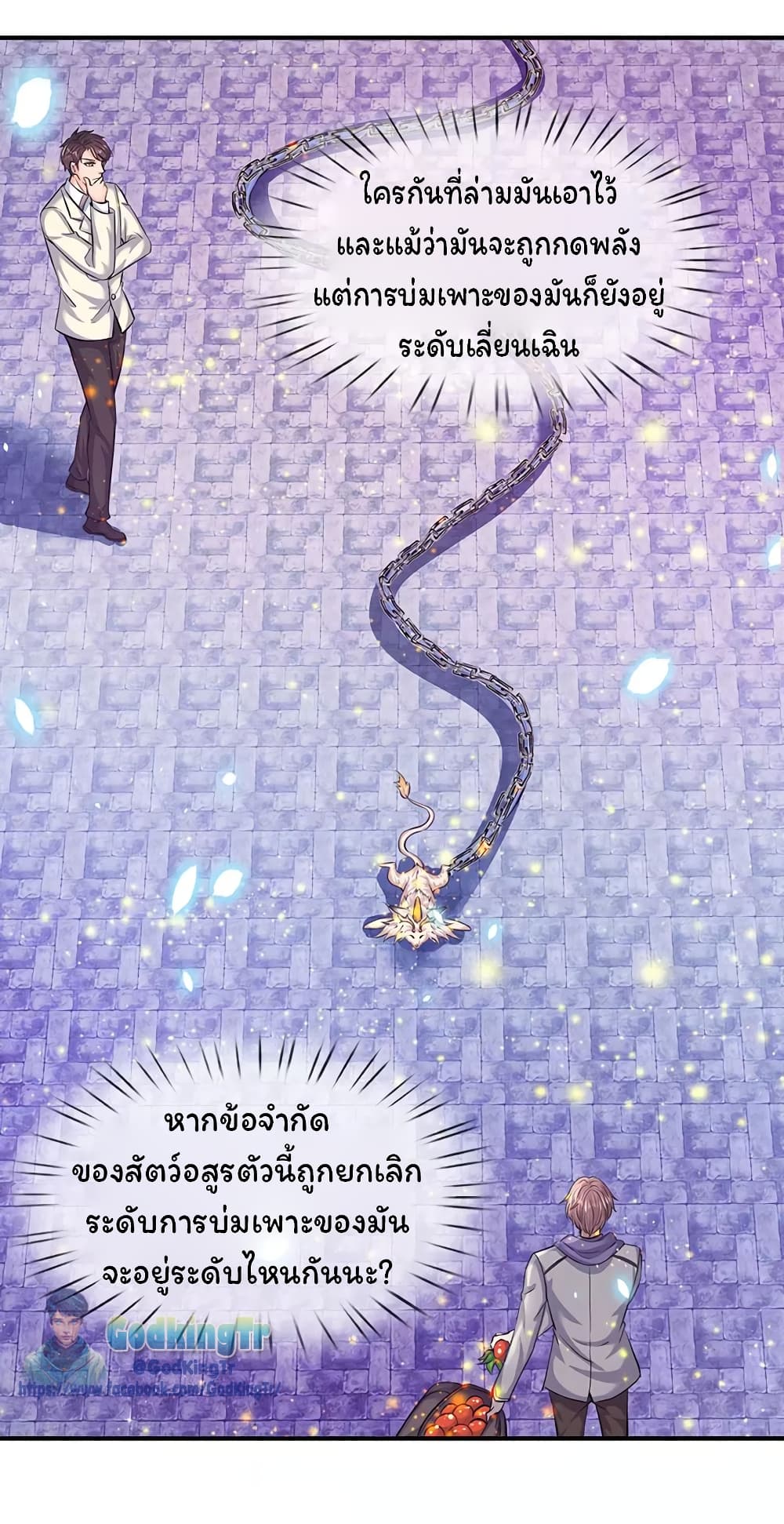 Eternal god King page 7