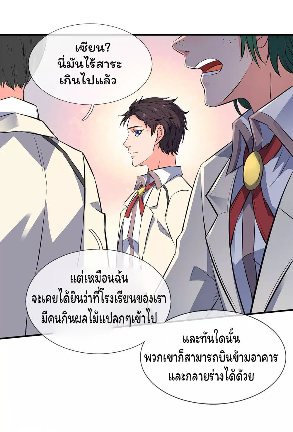 Eternal god King page 4
