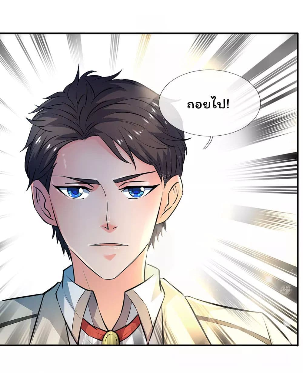 Eternal god King page 8