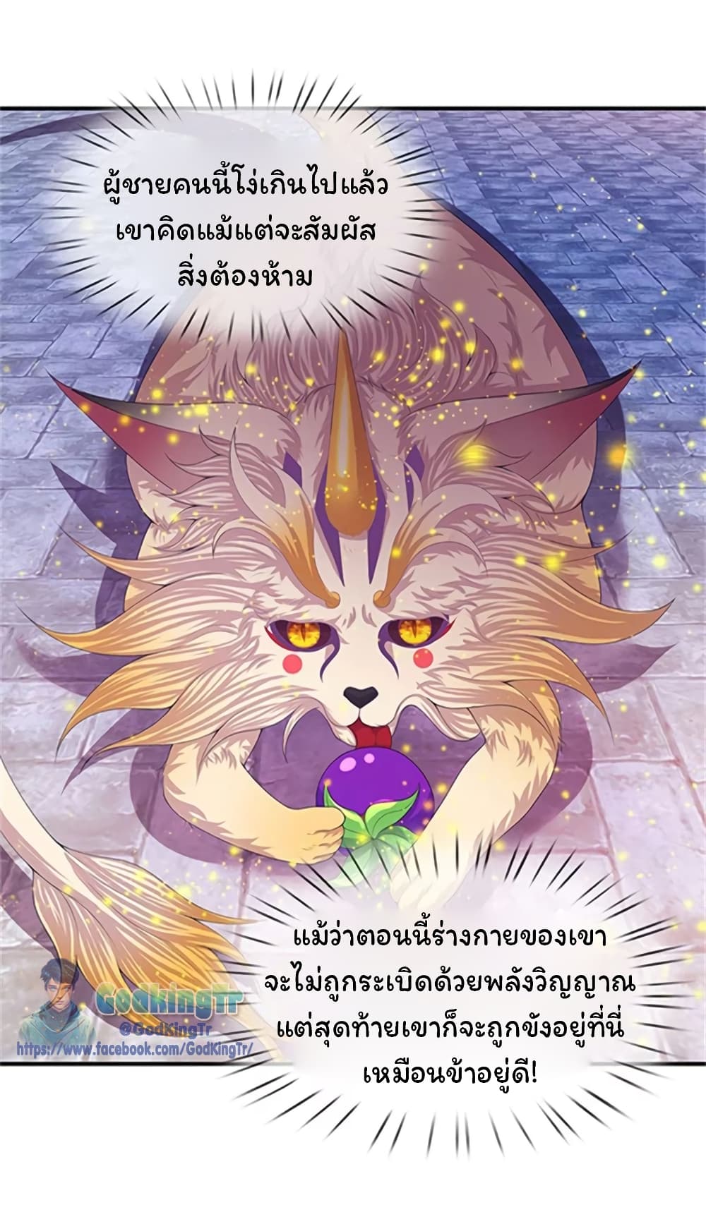 Eternal god King page 8