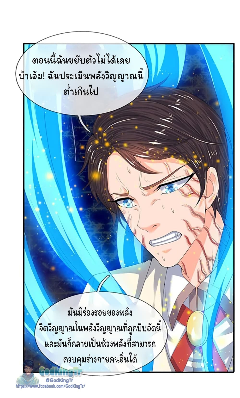 Eternal god King page 9