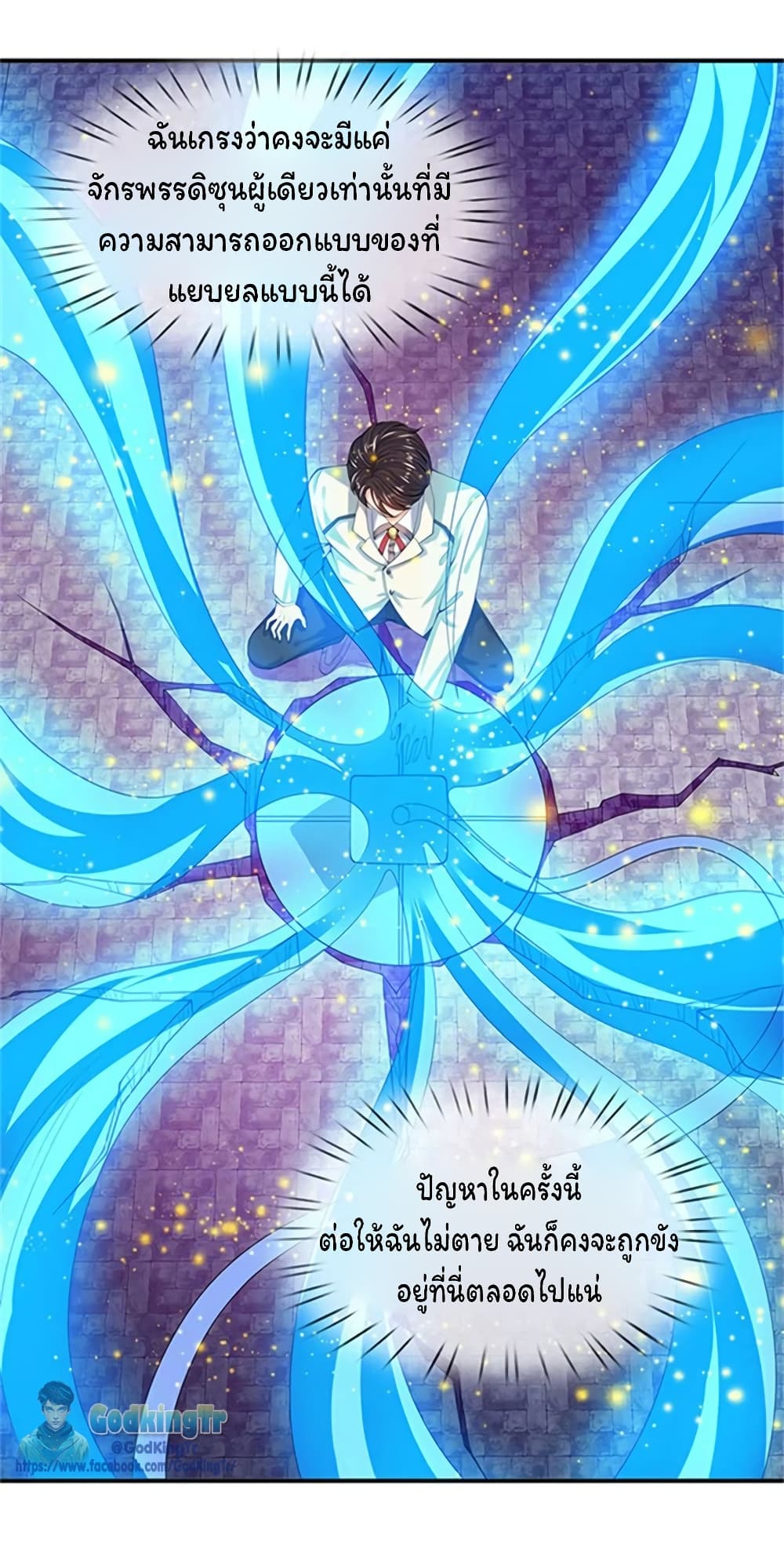 Eternal god King page 10