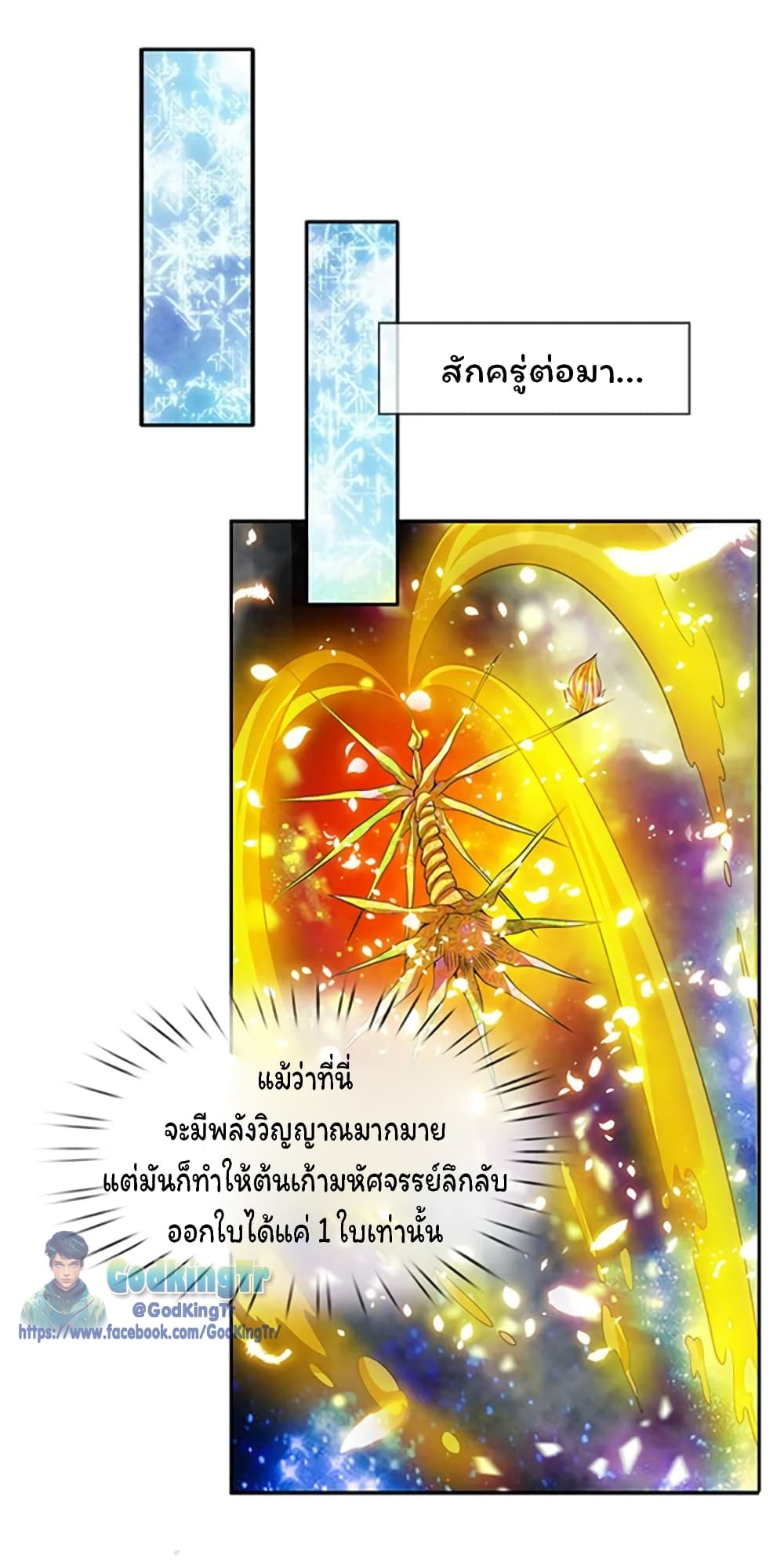 Eternal god King page 2