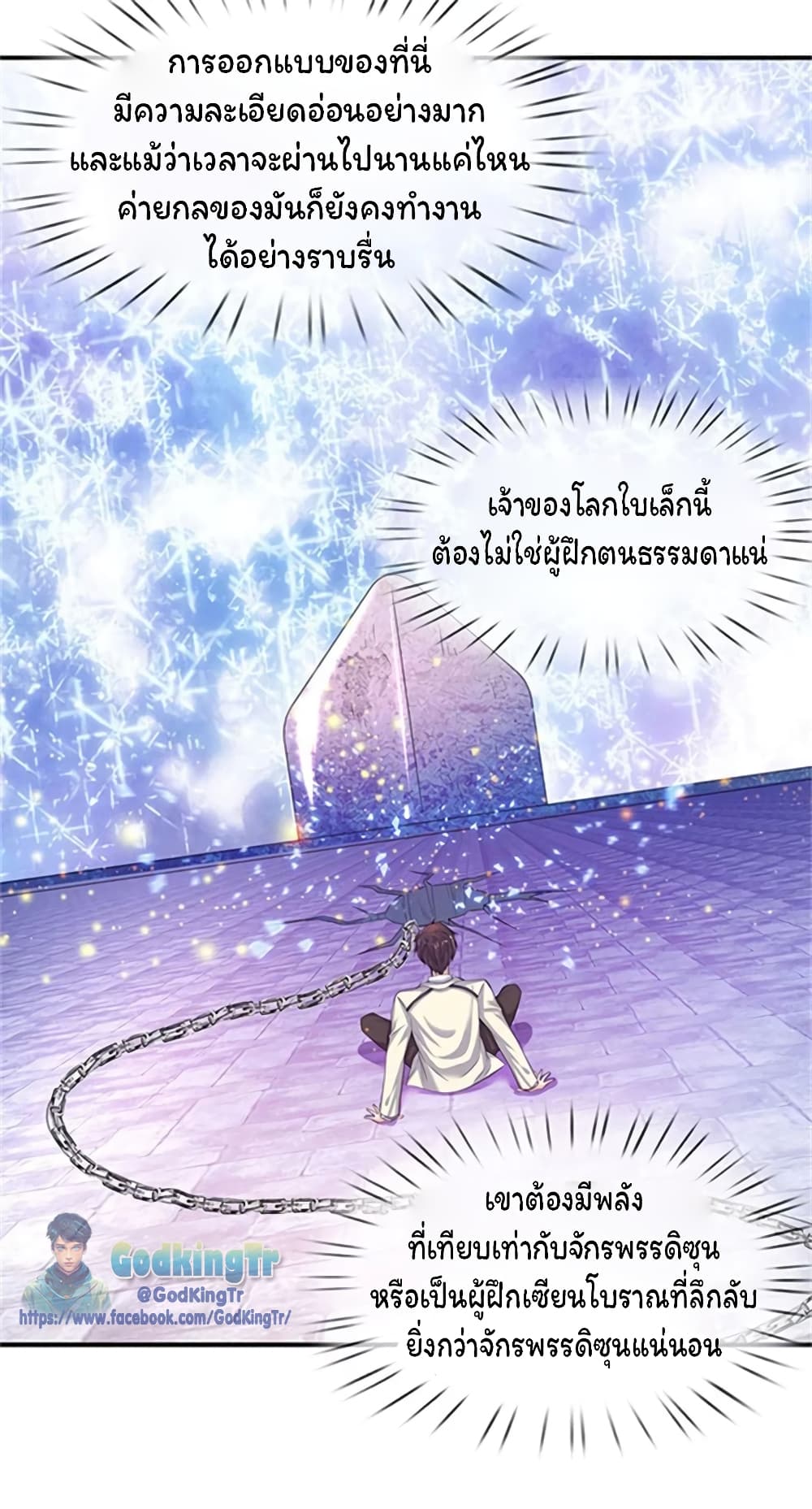 Eternal god King page 5