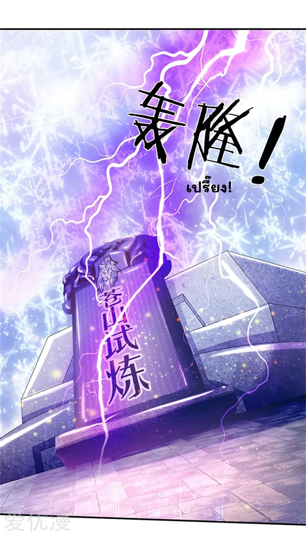 Eternal god King page 6