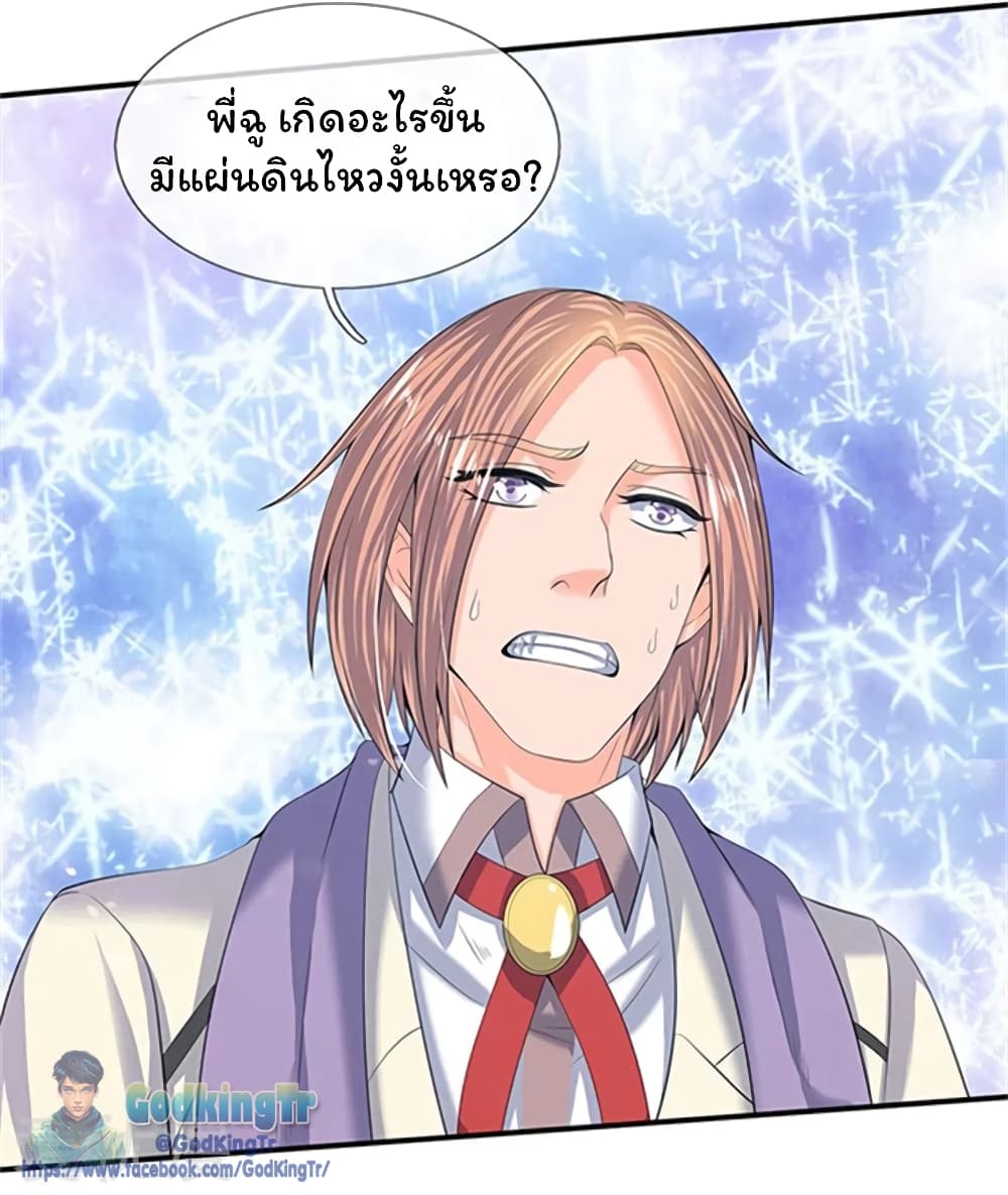 Eternal god King page 8