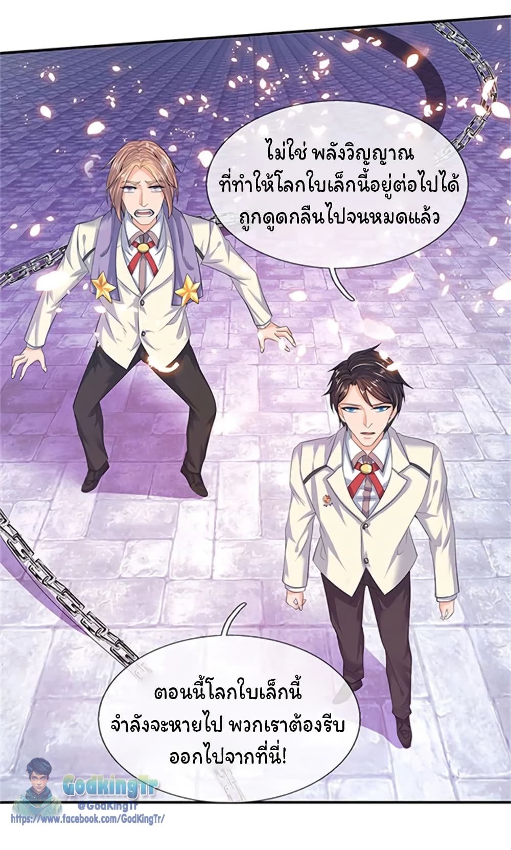 Eternal god King page 9