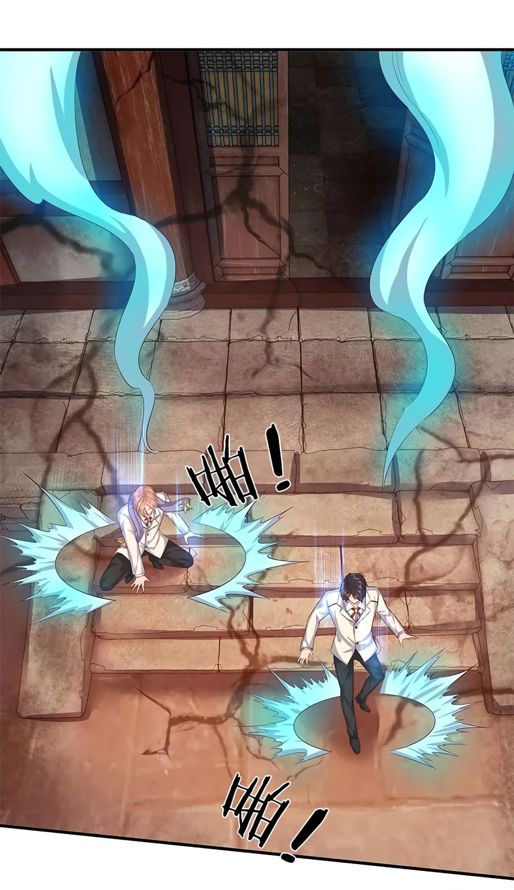 Eternal god King page 2
