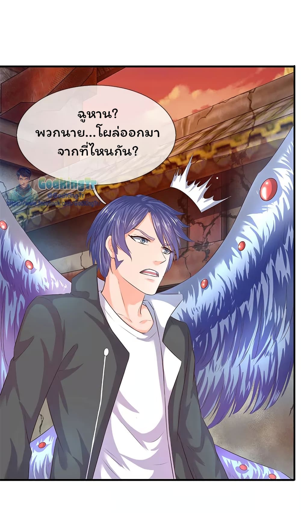 Eternal god King page 5