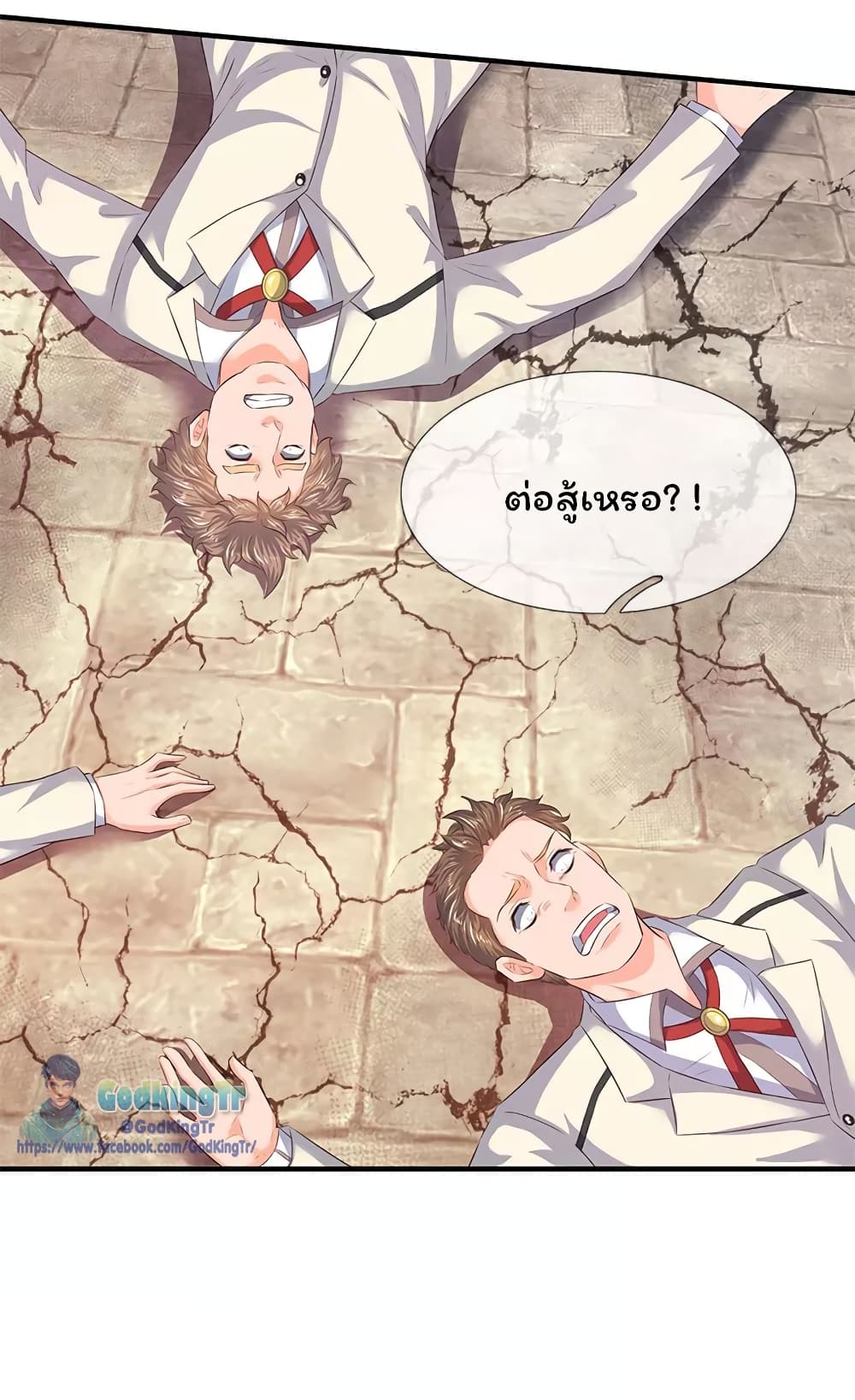 Eternal god King page 7