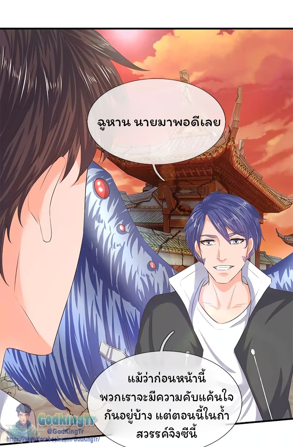 Eternal god King page 8