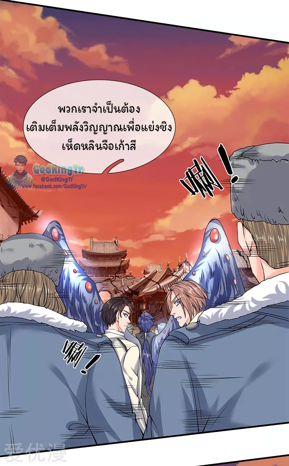 Eternal god King page 3