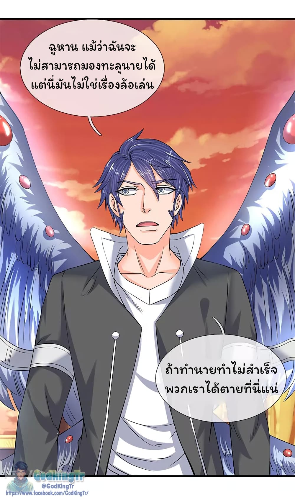 Eternal god King page 9
