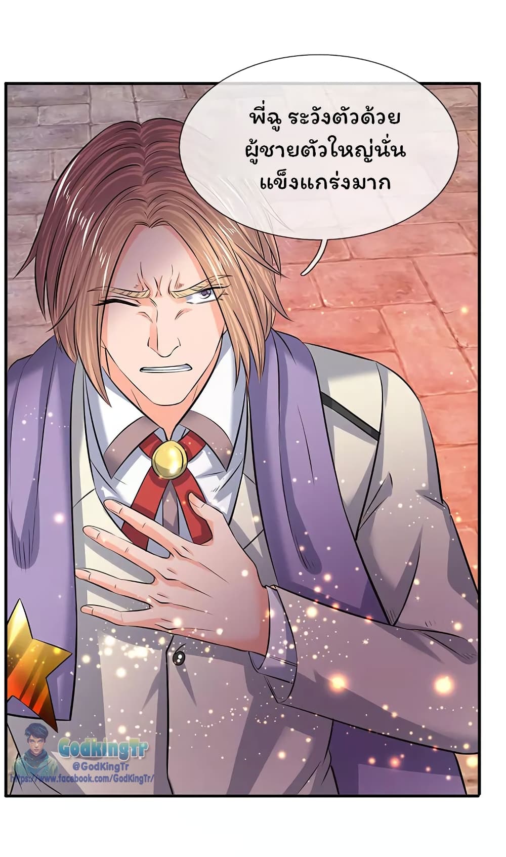 Eternal god King page 4