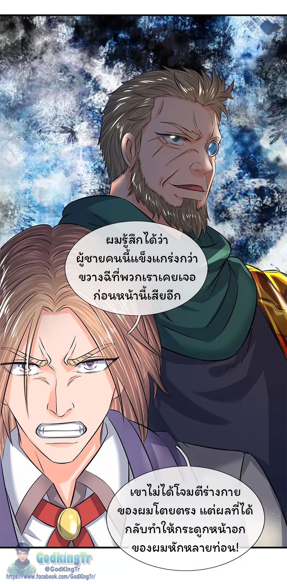 Eternal god King page 5