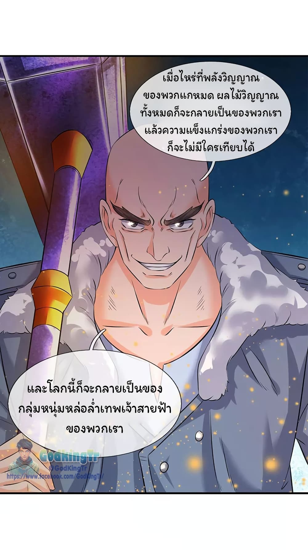Eternal god King page 7