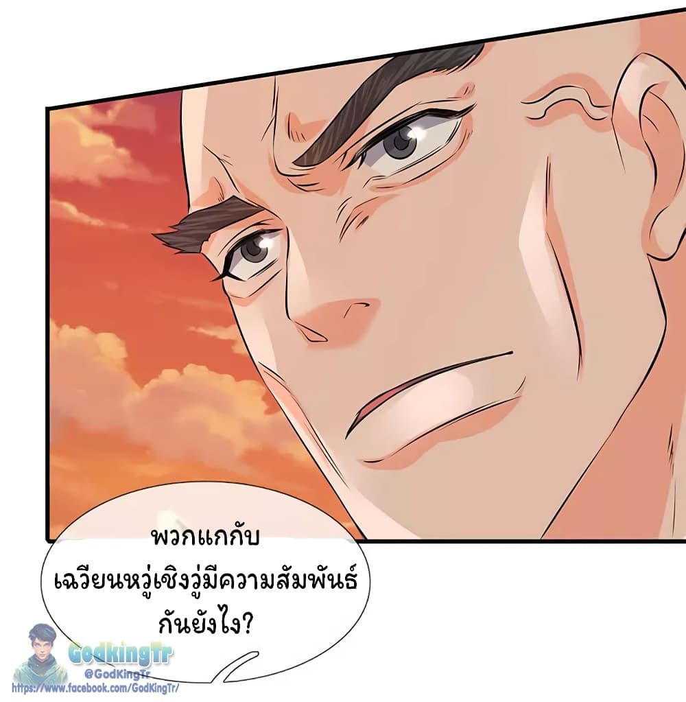 Eternal god King page 9