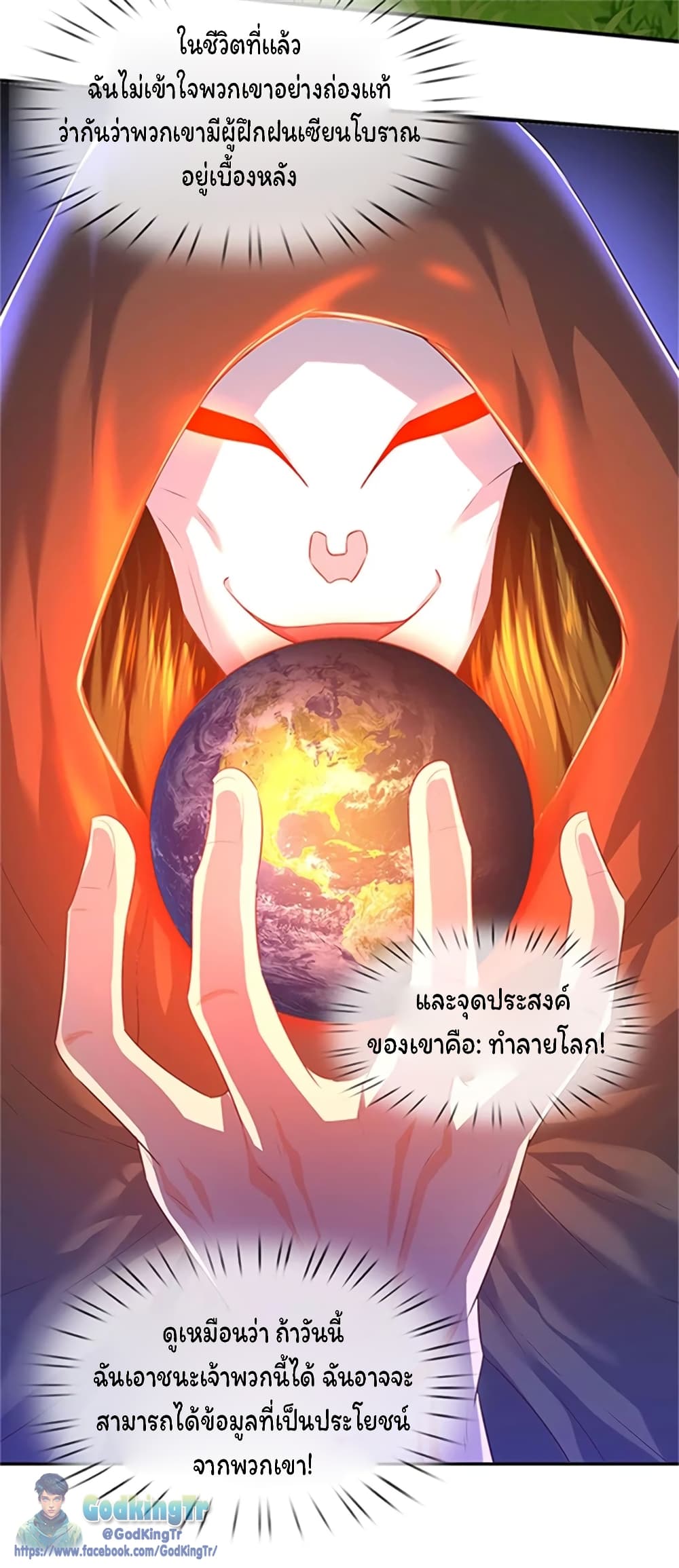Eternal god King page 4