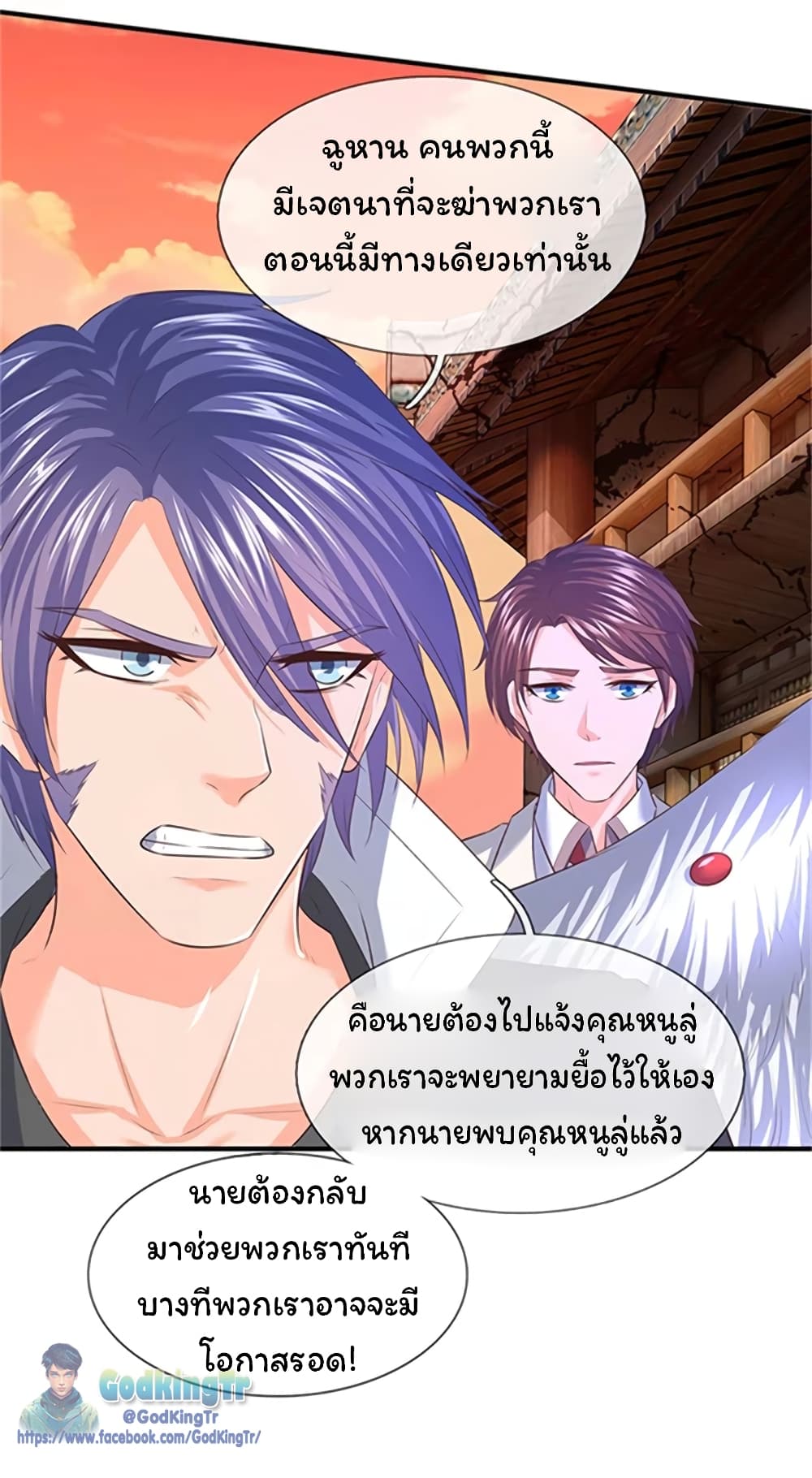 Eternal god King page 6