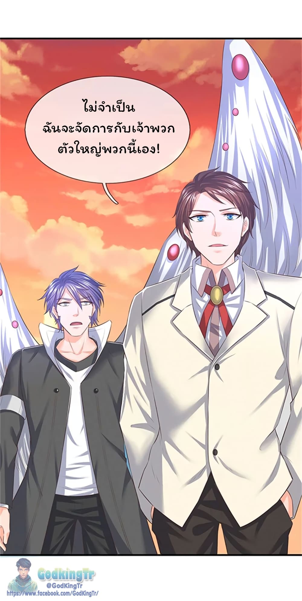 Eternal god King page 7
