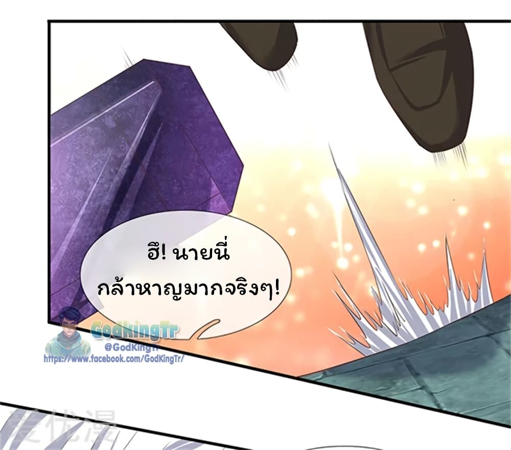 Eternal god King page 10