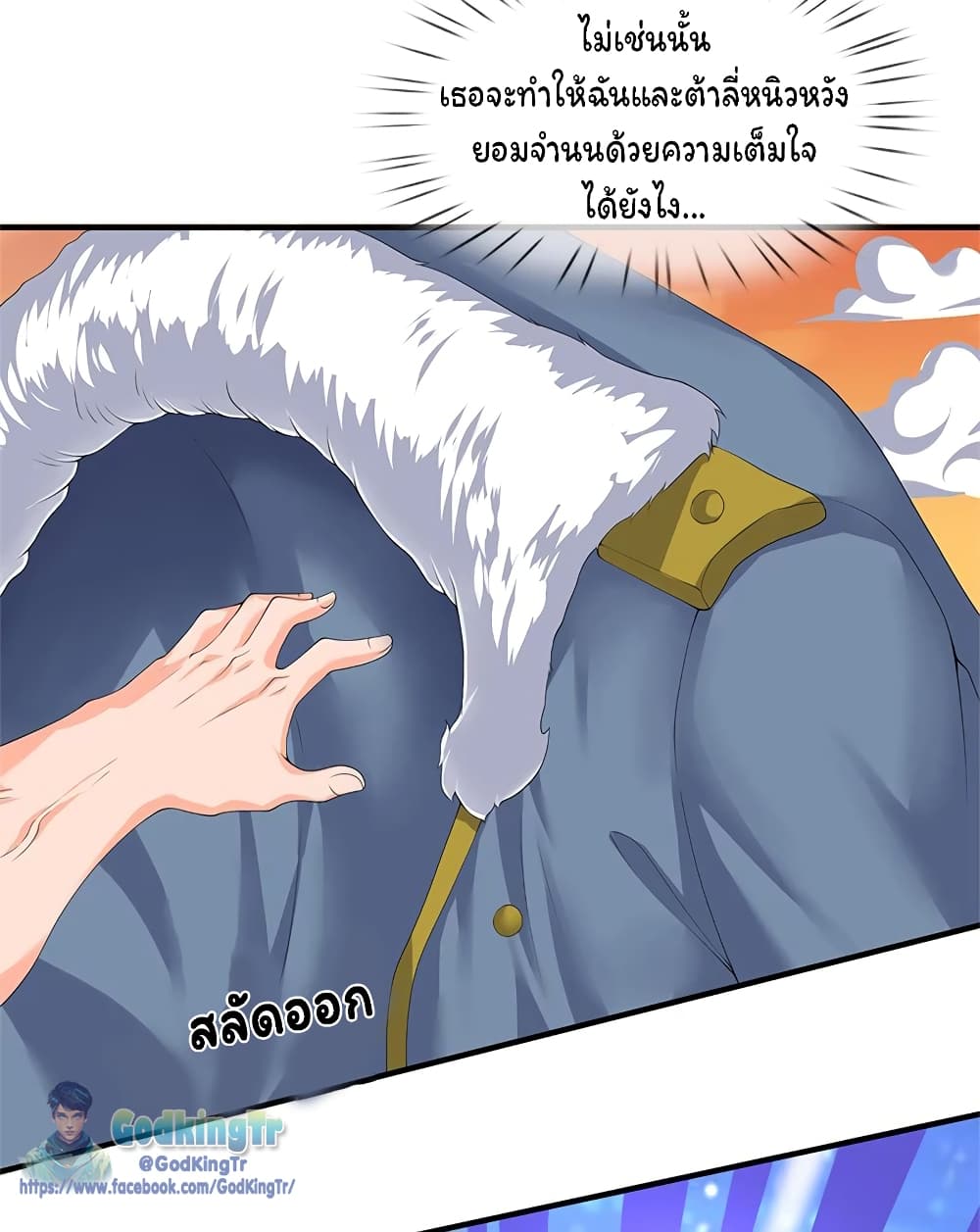 Eternal god King page 4