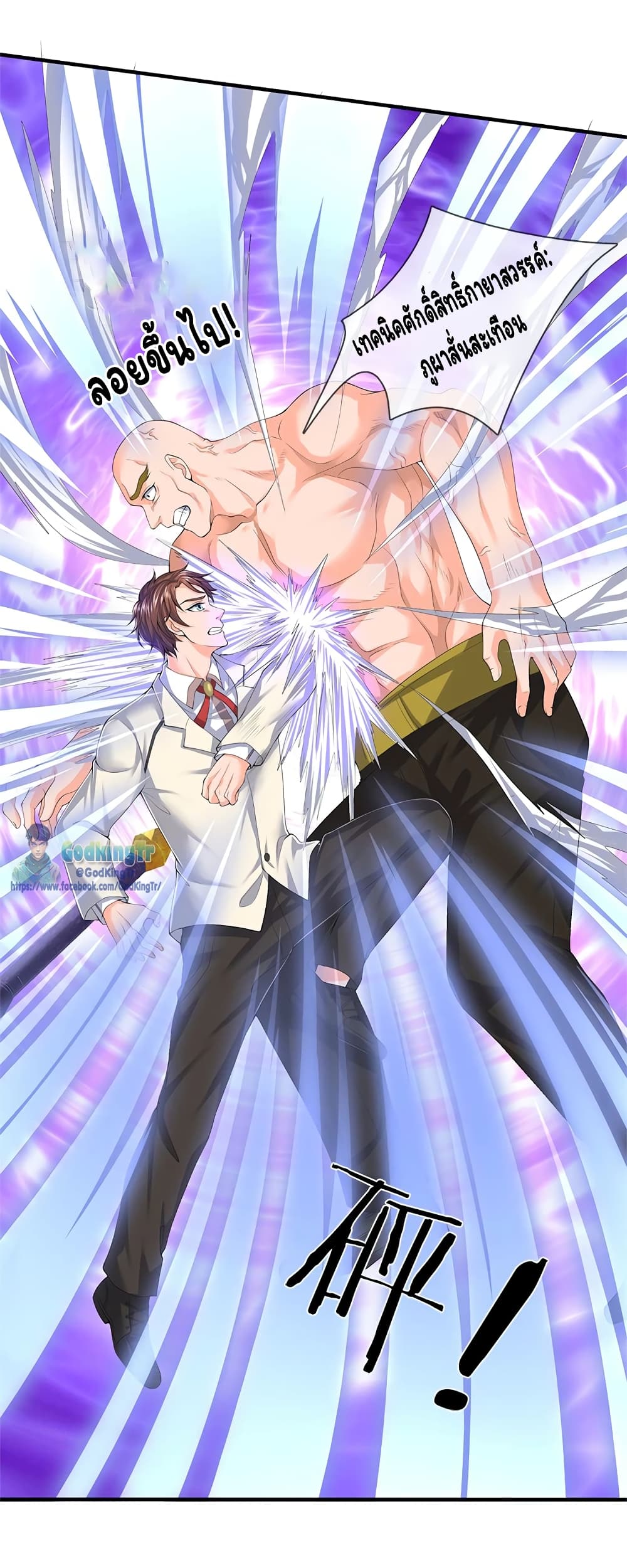 Eternal god King page 6