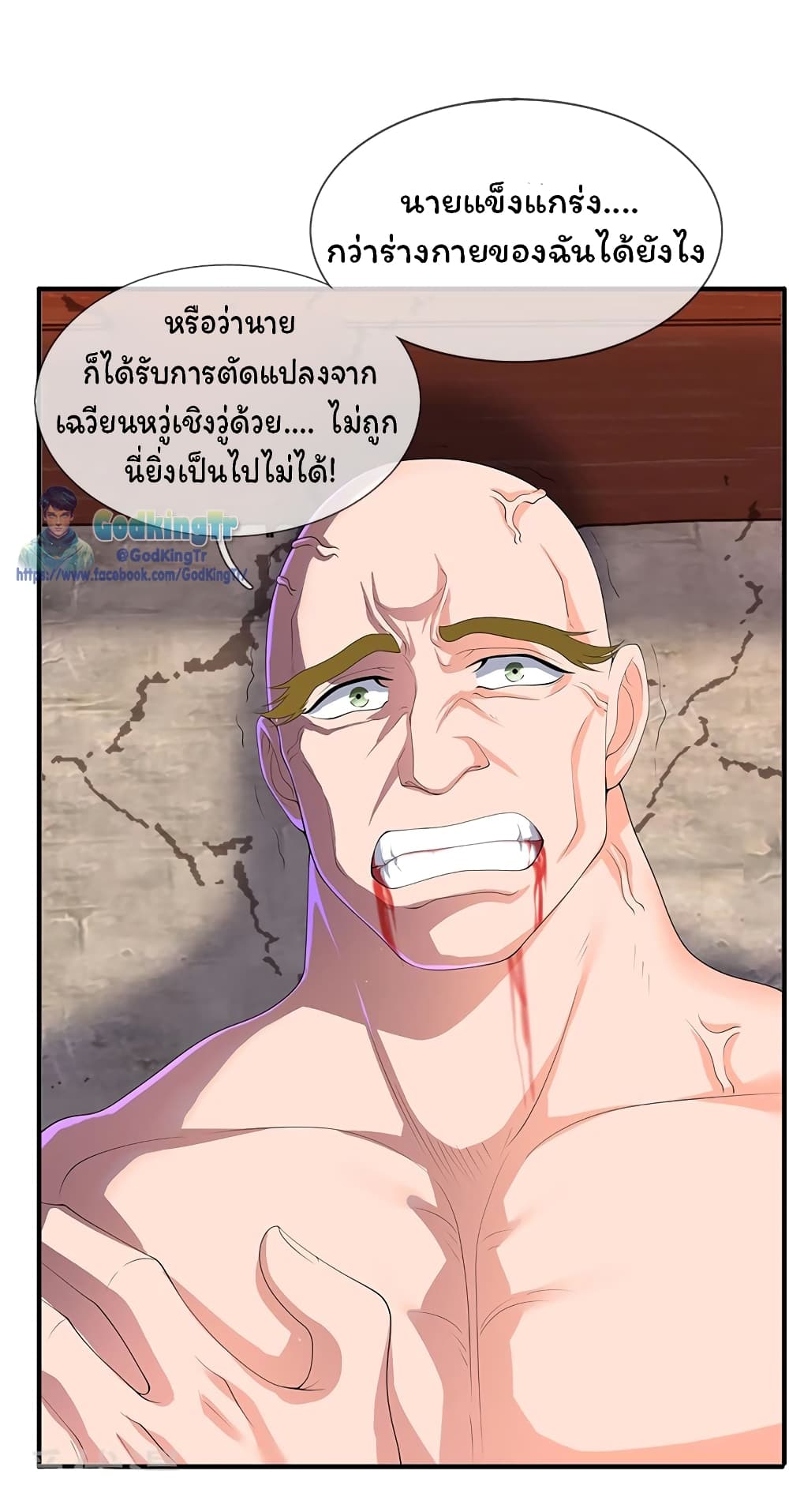 Eternal god King page 10