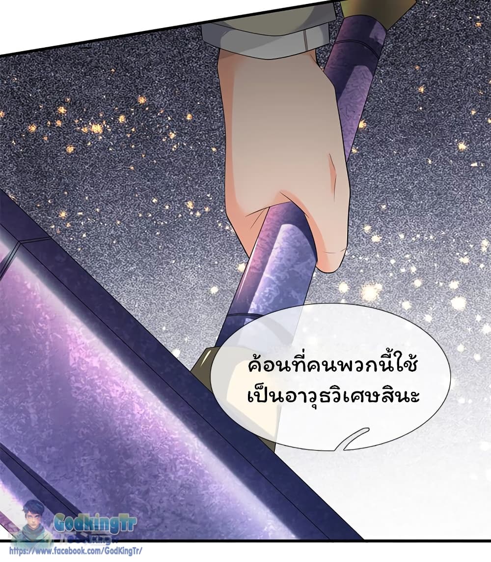 Eternal god King page 3