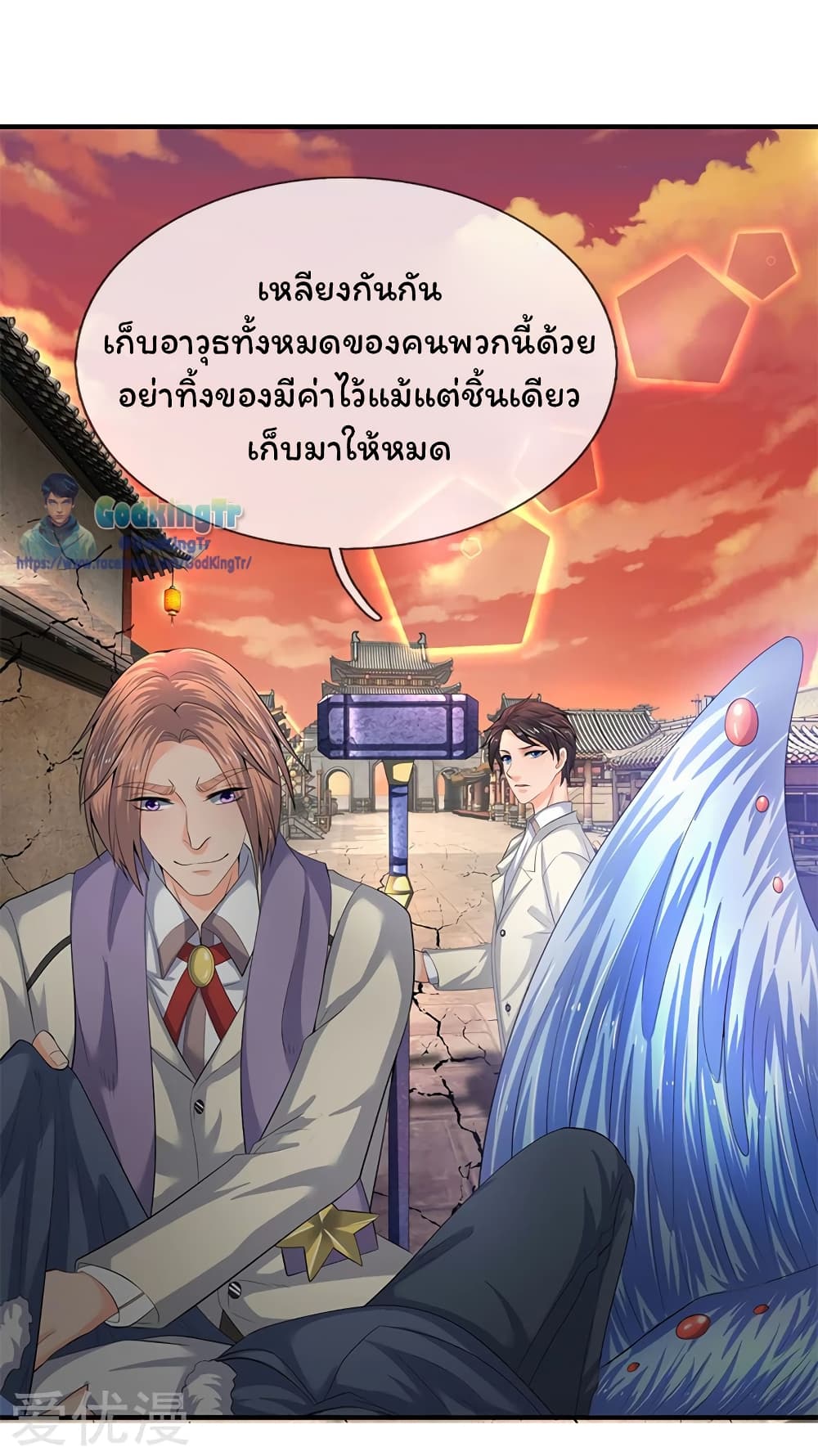 Eternal god King page 4