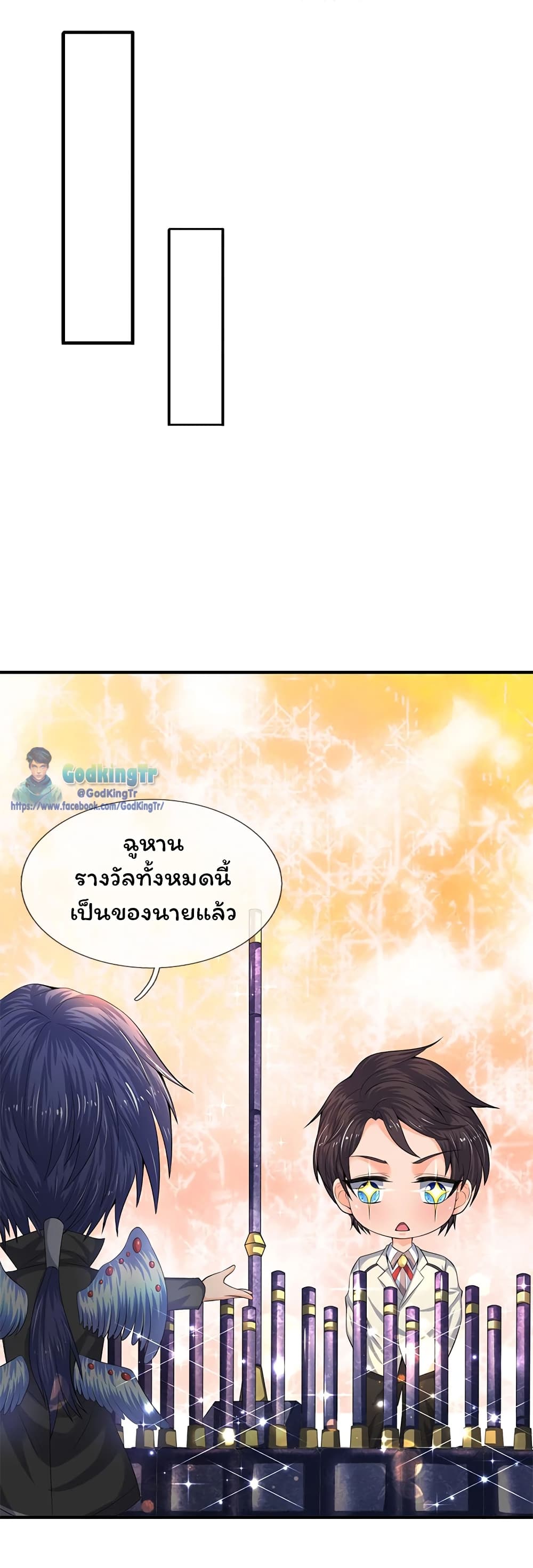 Eternal god King page 7