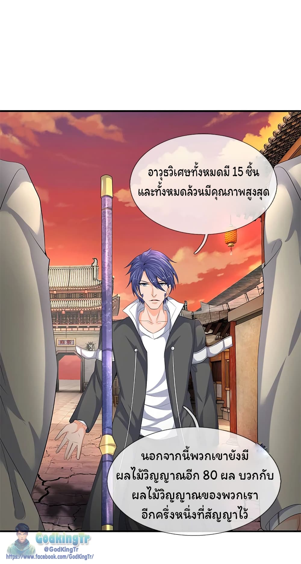 Eternal god King page 8