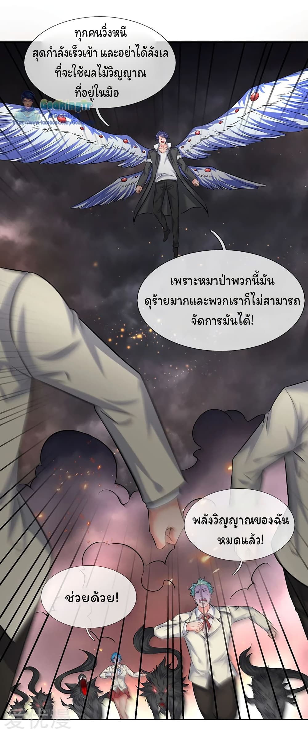 Eternal god King page 5