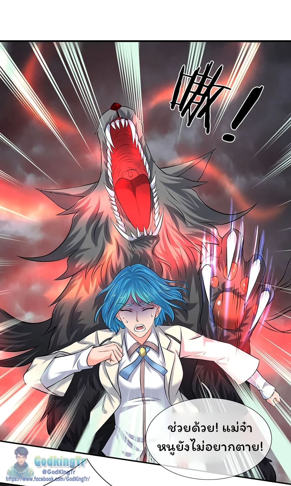 Eternal god King page 6