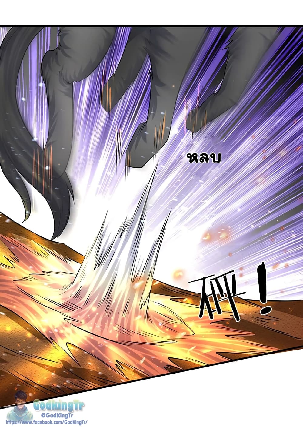 Eternal god King page 8