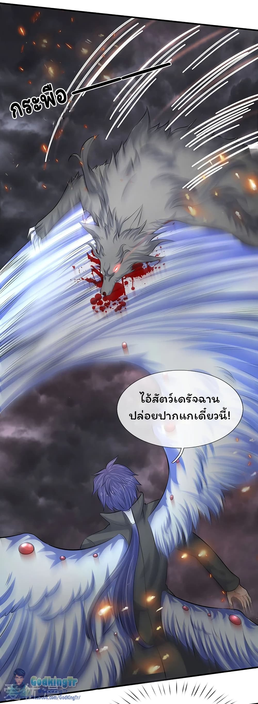 Eternal god King page 10