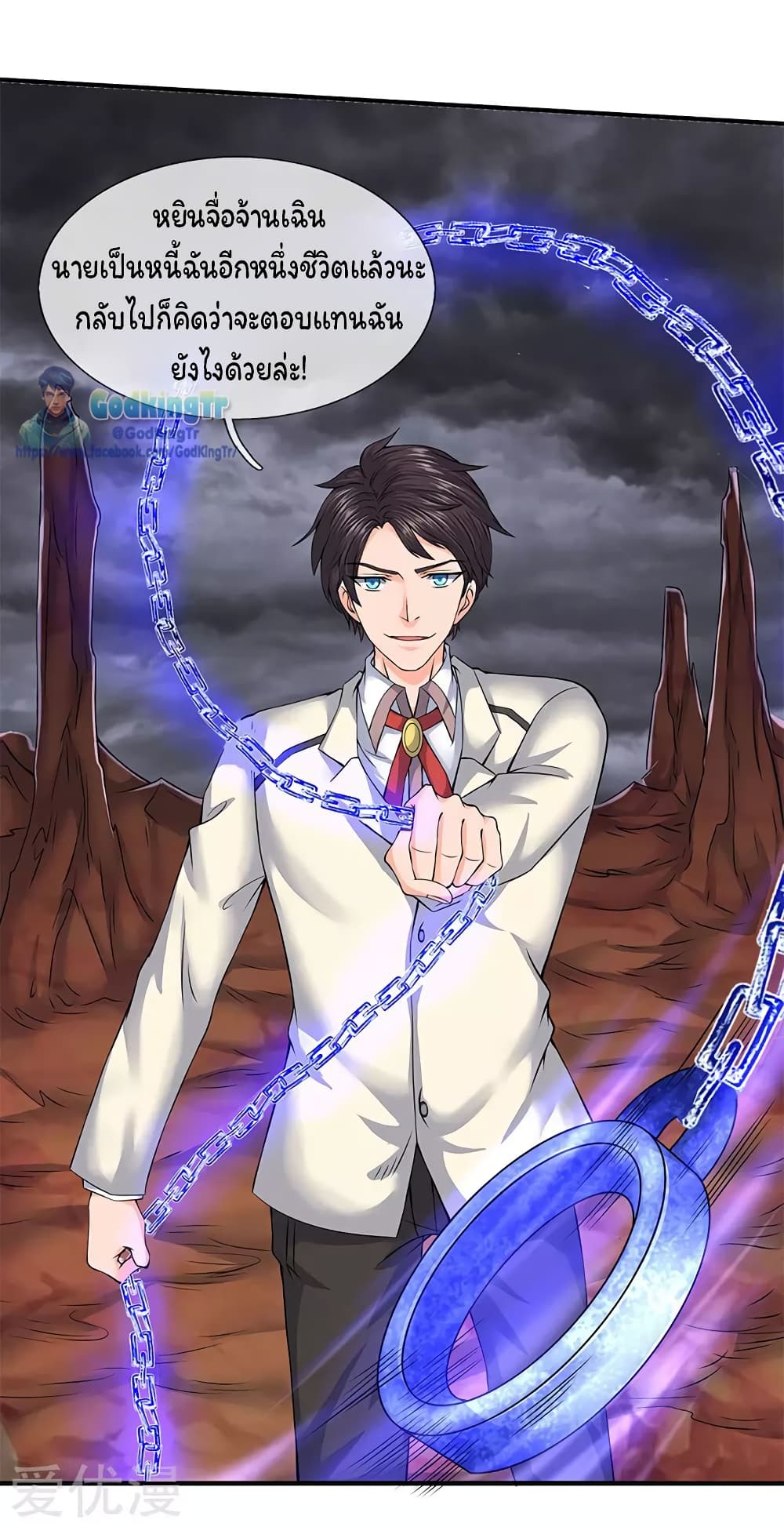 Eternal god King page 4