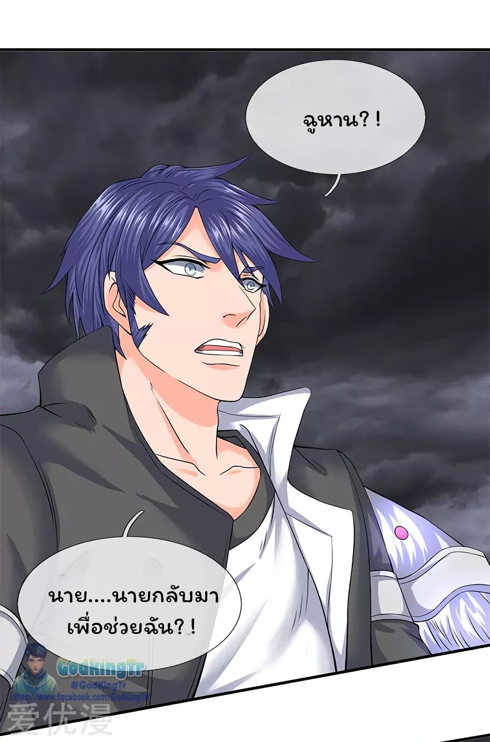 Eternal god King page 7