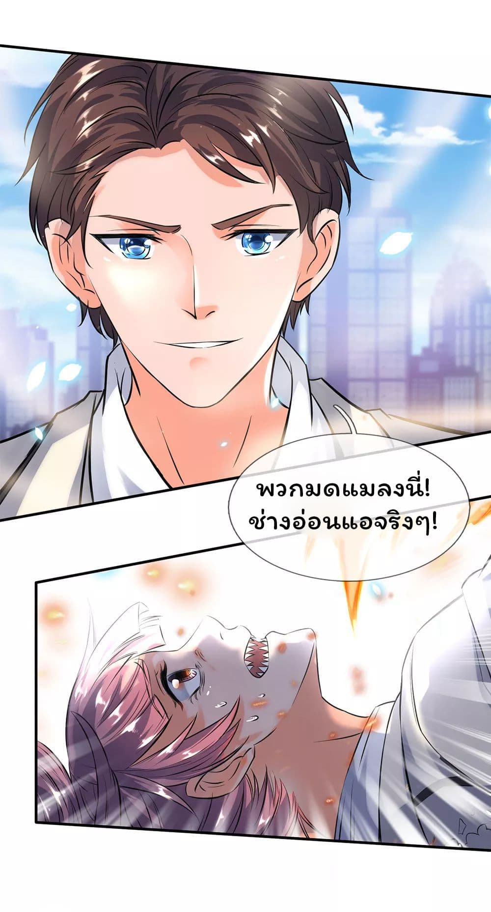 Eternal god King page 3