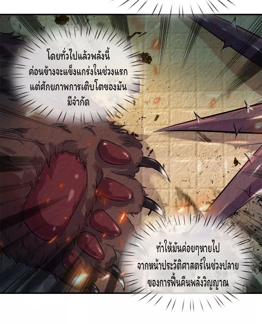 Eternal god King page 5
