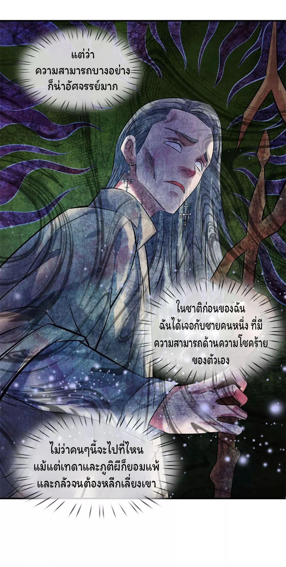 Eternal god King page 6