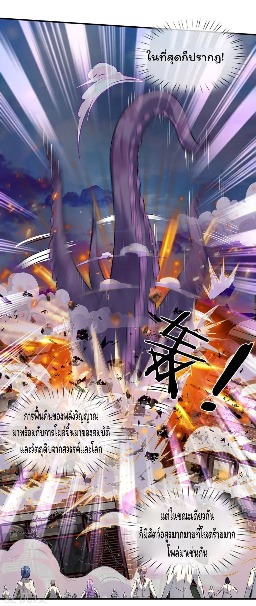Eternal god King page 8