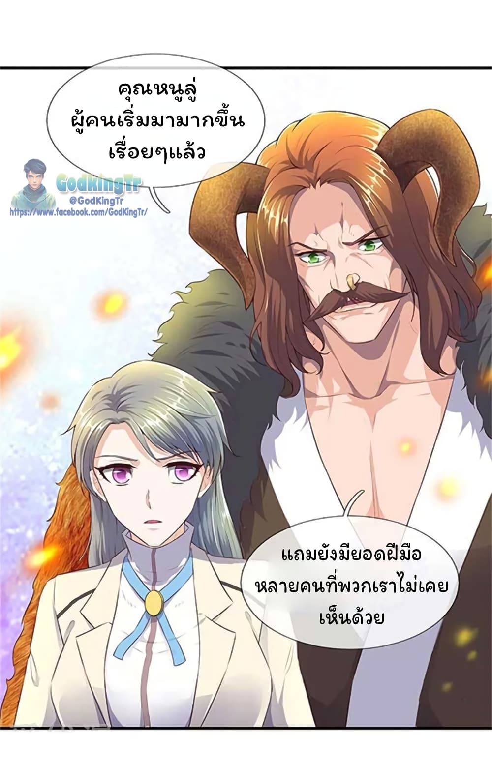 Eternal god King page 4