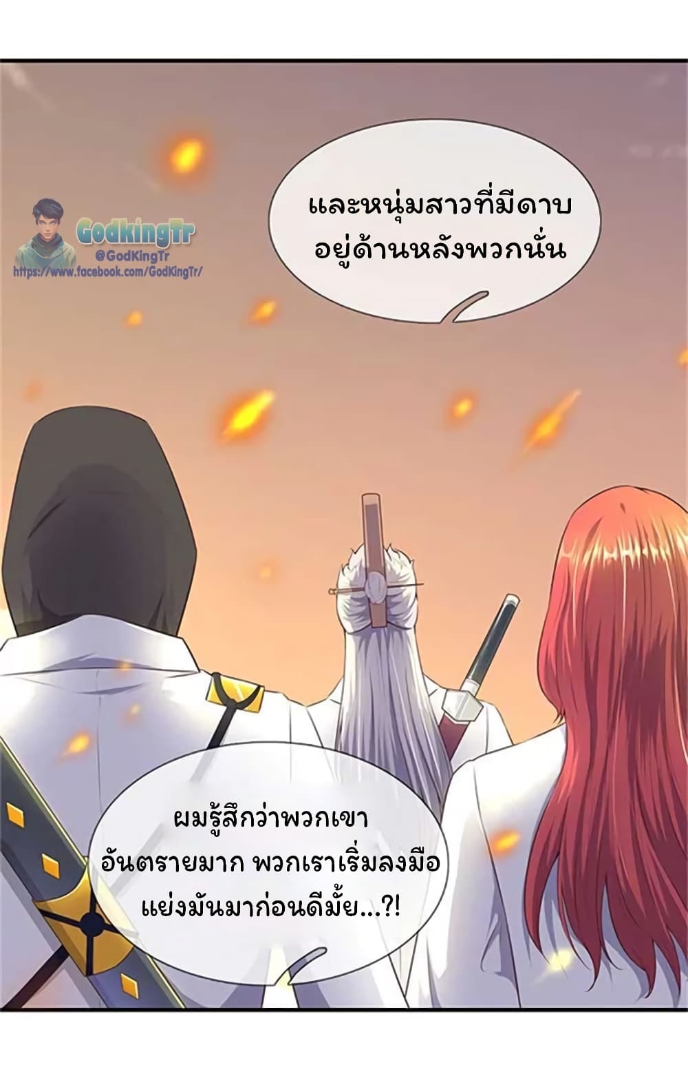 Eternal god King page 5
