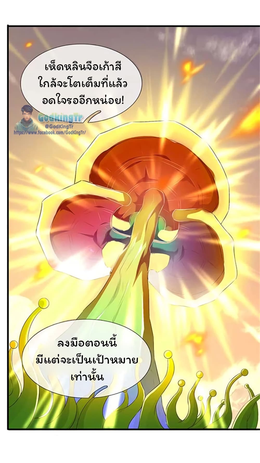 Eternal god King page 6